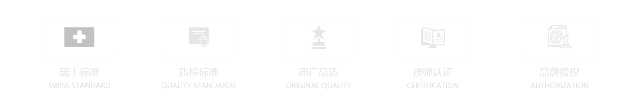 帝舵手表表带售后中心